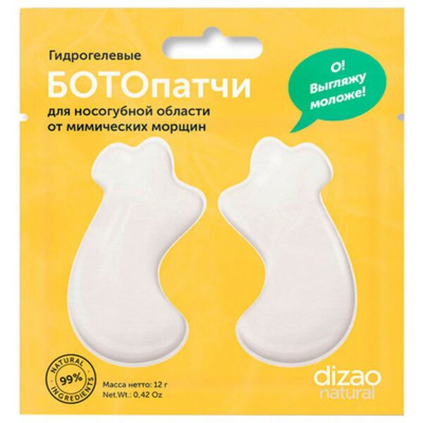 Патчи для носогубной области Dizao гидрогелевые от мимических морщин