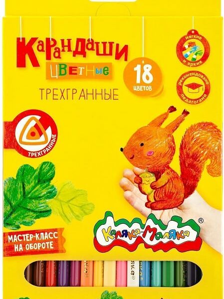 Набор карандашей Каляка-Маляка 18 цветов