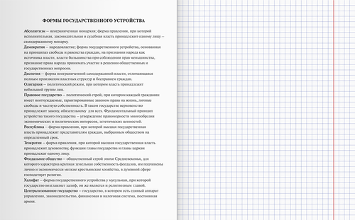 

Тетрадь BG Правда жизни История, 40 листов, Арт. ТП5ск40 12201