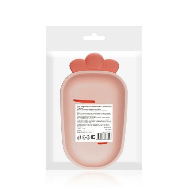 Мыльница с двойным дном Guten Tag 