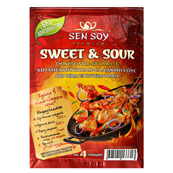Соус кисло-сладкий для приготовления мяса и курицы 120 г