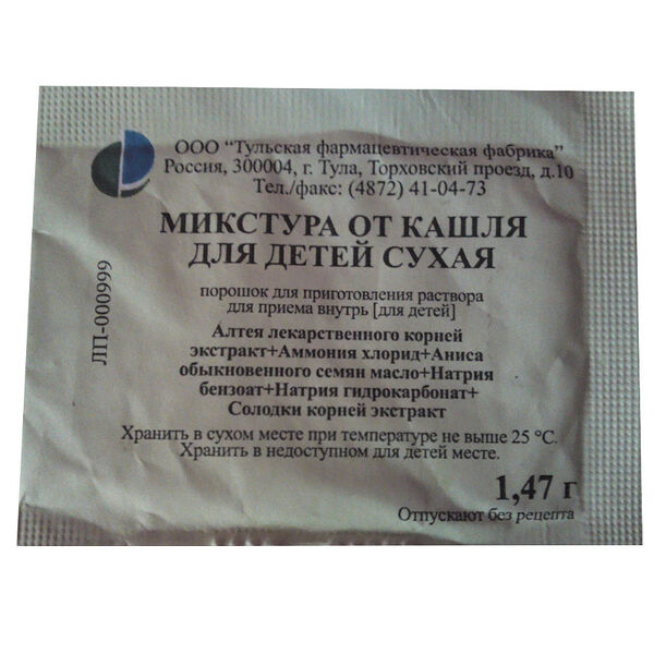 Микстура от кашля для детей сухая Порошок для приготовления раствора для приема внутрь пакет 1,47 г