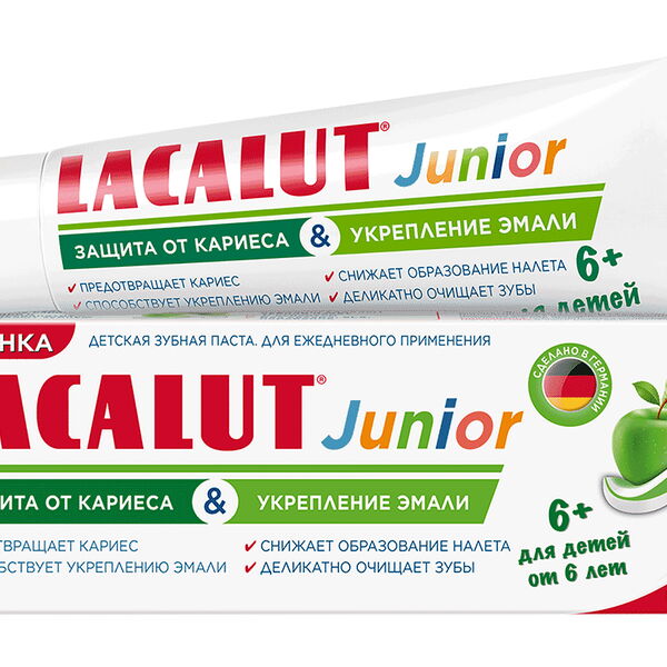 Детская зубная паста LACALUT Junior 6+ защита от кариеса и укрепление эмали