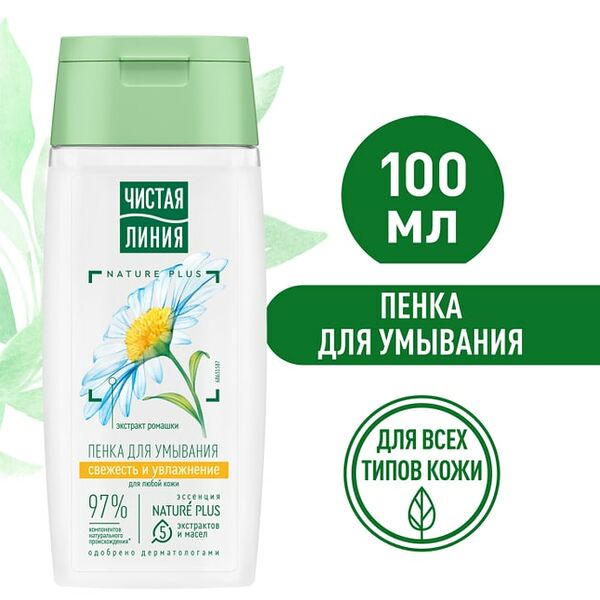 Пенка для умывания Чистая Линия Свежесть и увлажнение для всех типов кожи с экстрактом ромашки 100мл