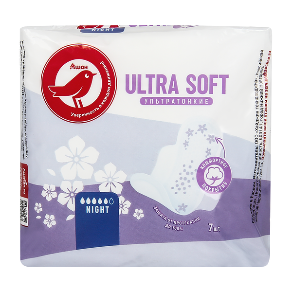 Прокладки гигиенические АШАН Красная птица Ультра Найт Софт, 7 шт
