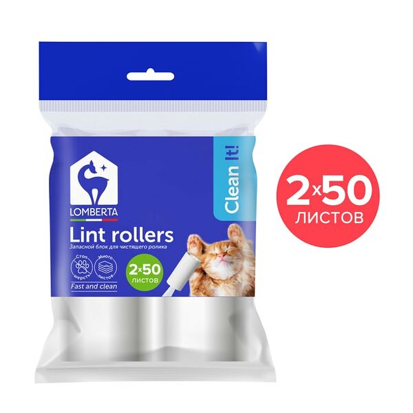 Валик для чистки одежды Lomberta запасной 50 листов*2шт