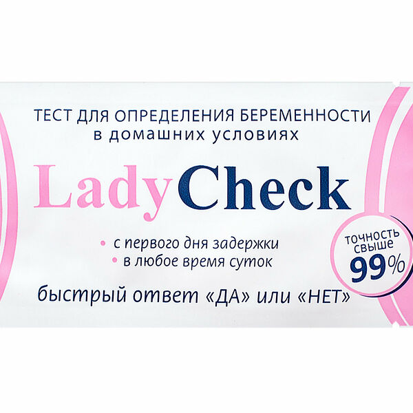 Тест Lady Check на беременость 1 шт
