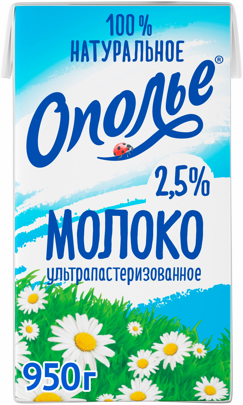 

Молоко Ополье питьевое ультрапастеризованное 2.5%