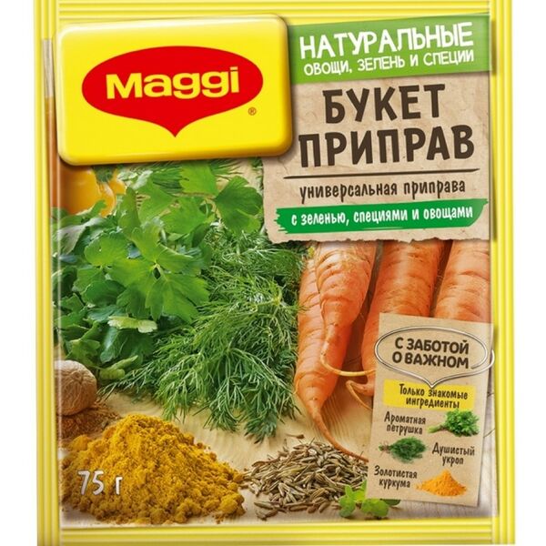 Приправа Maggi Букет приправ универсальная 75 г