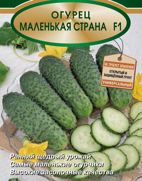 Семена огурец Маленькая страна 12 шт ТМ Поиск
