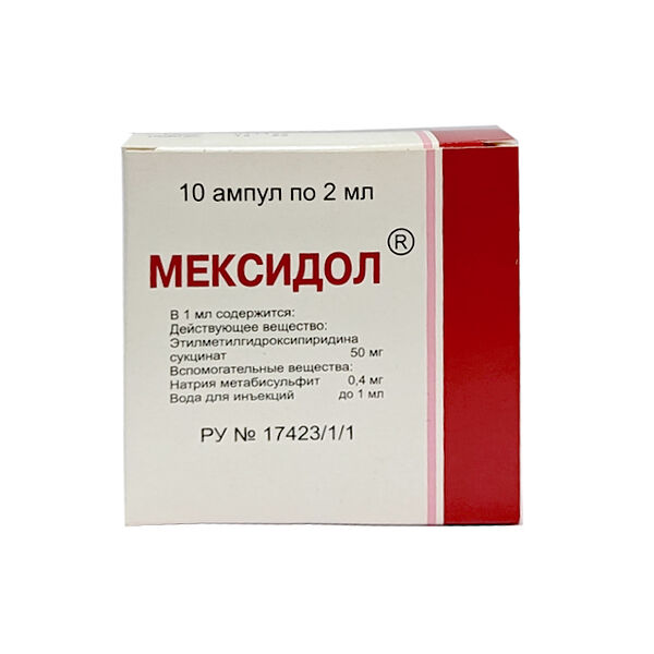 Мексидол ампула 2мл N10