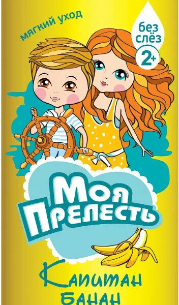 Гель-пена для купания Моя Прелесть Капитан-Банан 2 в 1
