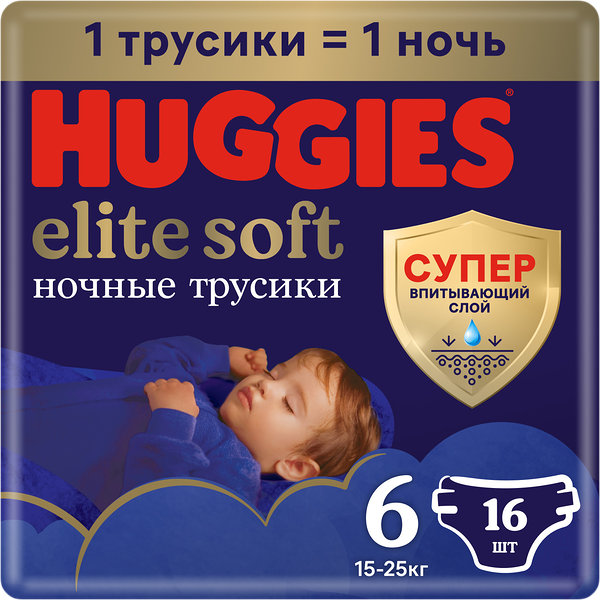 Трусики-подгузники Huggies Elite Soft Ночные р.6 15-25кг 16шт