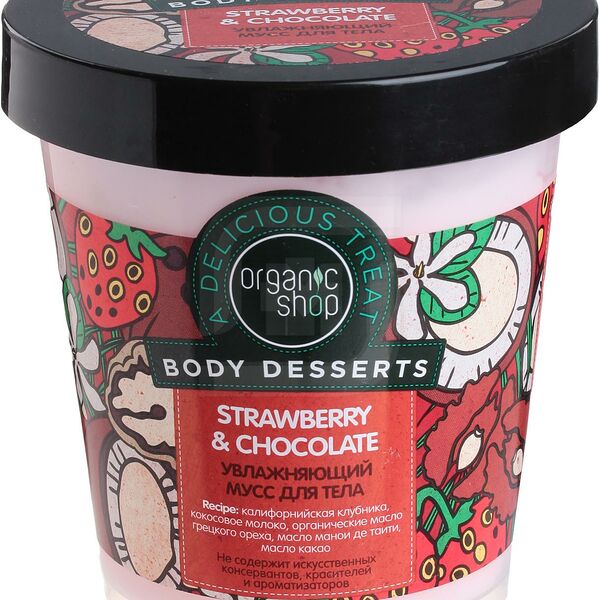 Мусс для тела Organic Shop увлажнение с Клубникой 450 мл