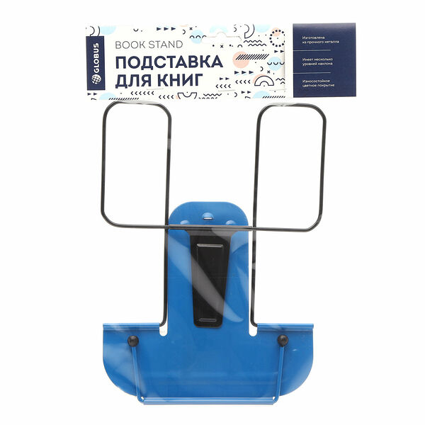 Подставка для книг ТМ Globus (Глобус)