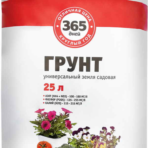 Грунт 365 ДНЕЙ Универсальный 3, 25 л
