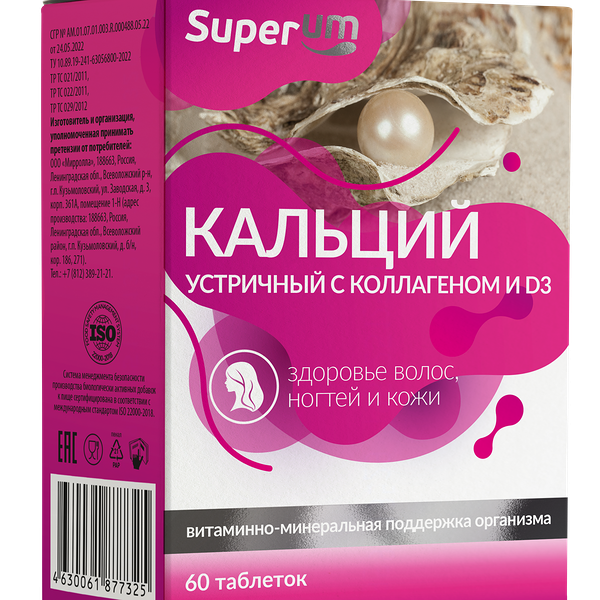 Superum Кальция цитрат устричный с морским коллагеном Таблетки 60 шт
