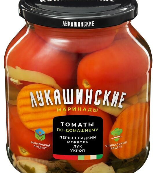 Томаты Лукашинские маринованные по-домашнему 670г