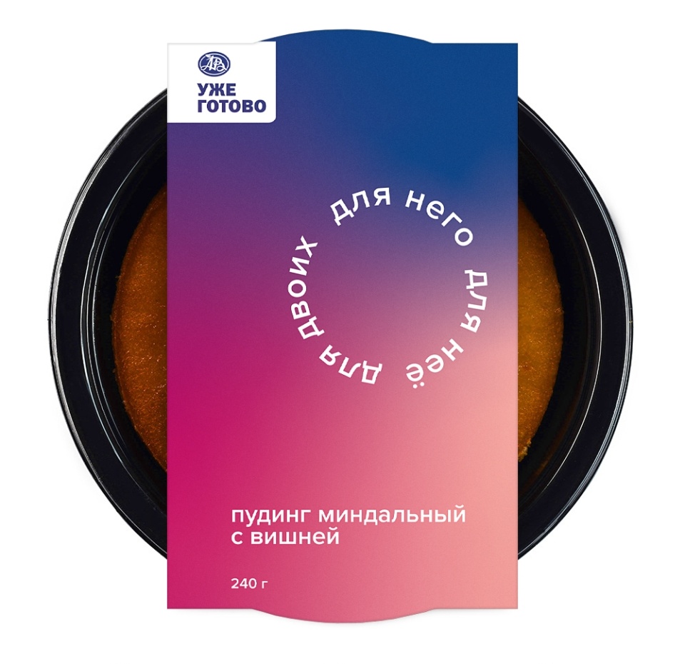 

Пудинг миндальный с вишней, Уже Готово