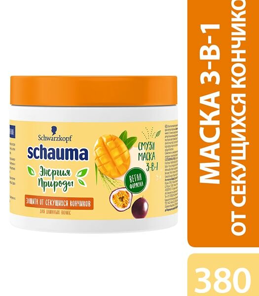Маска для волос Schauma Энергия природы Увлажнение и восстановление для длинных волос с секущимися кончиками 380мл