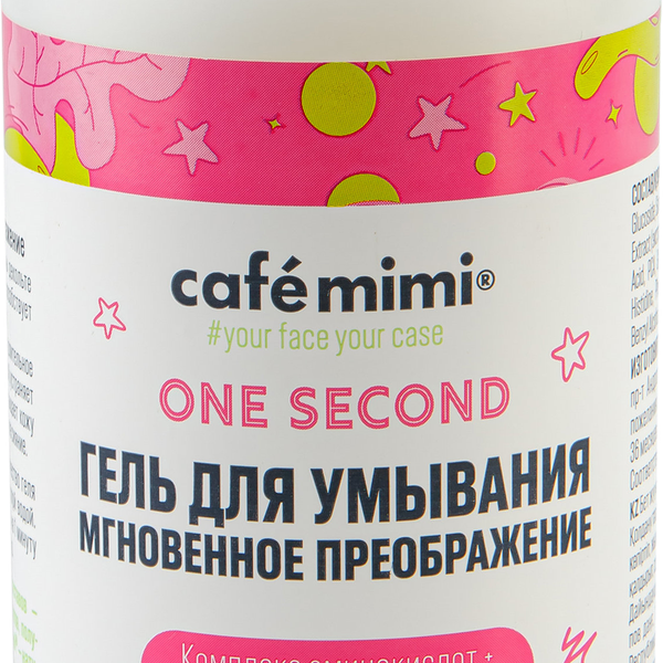 Гель для умывания CAFE MIMI Мгновенное преображение