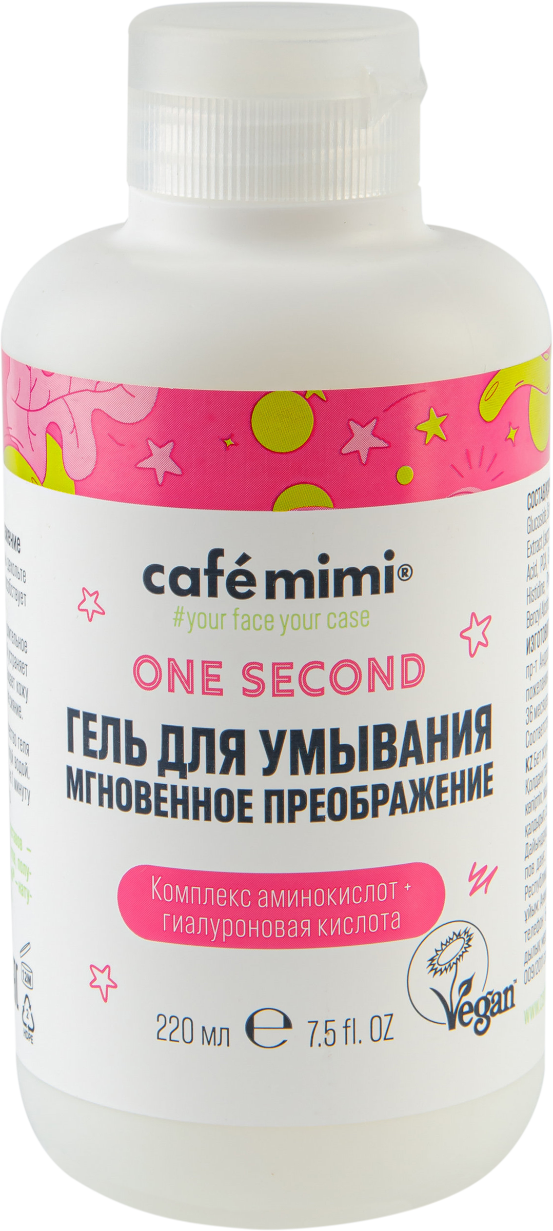 

Гель для умывания Cafe mimi Мгновенное преображение, 220 мл