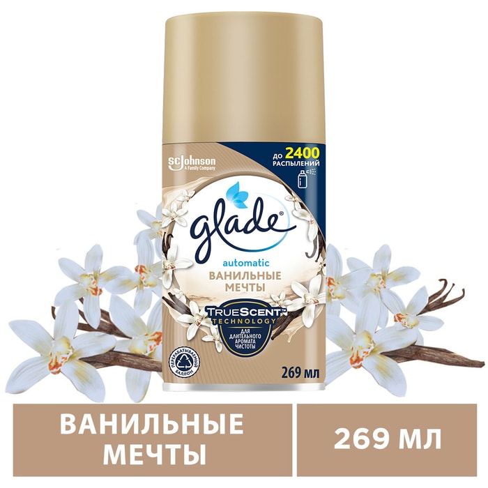 

Сменный баллон Glade Automatic Ванильные Мечты, 269 мл