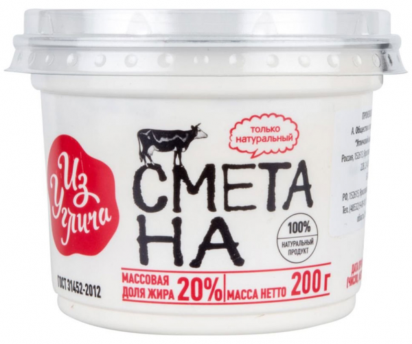 Сметана Из Углича 20% БЗМЖ