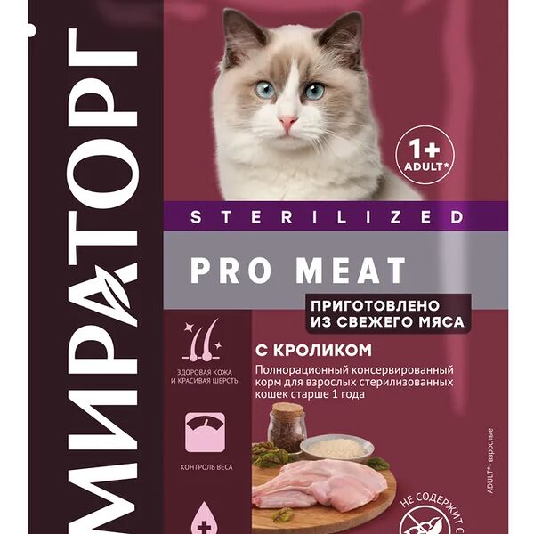Корм для стерилизованных кошек МИРАТОРГ c кроликом Pro Meat 80г