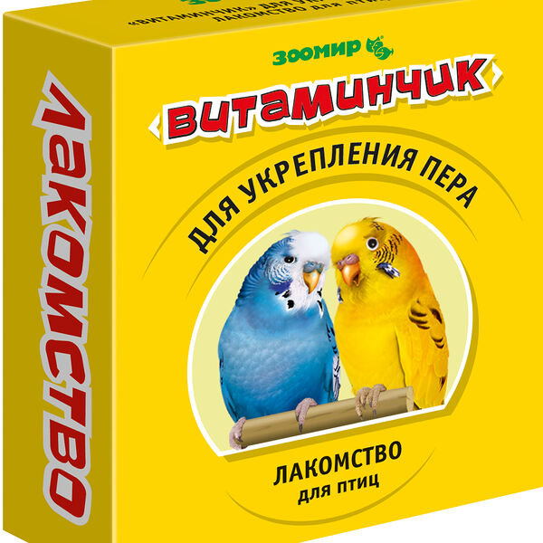 Лакомство для птиц Зоомир Витаминчик для укрепления пера птиц, 50г