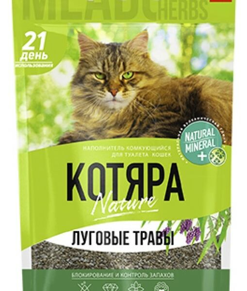 Котяра Луговые травы наполнитель минеральный комкующийся 4,2 кг.