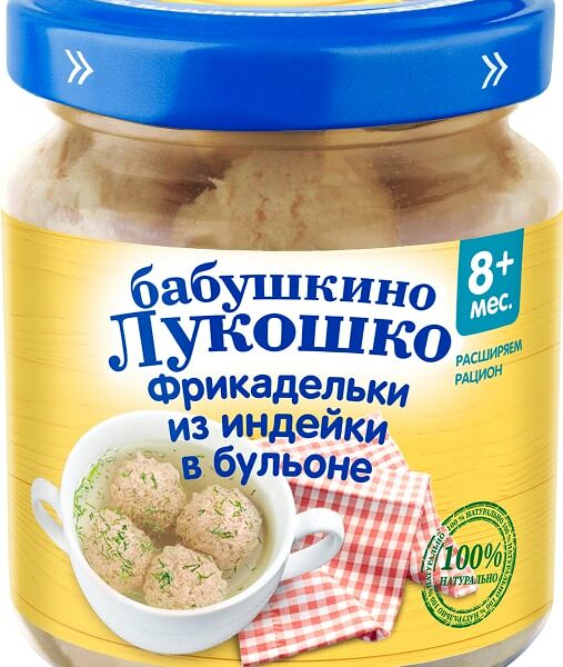 Фрикадельки Бабушкино лукошко из индейки в бульоне 100г