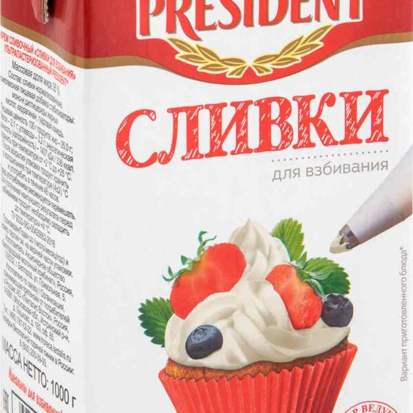 Сливки для взбивания President ультрапастеризованные 35%