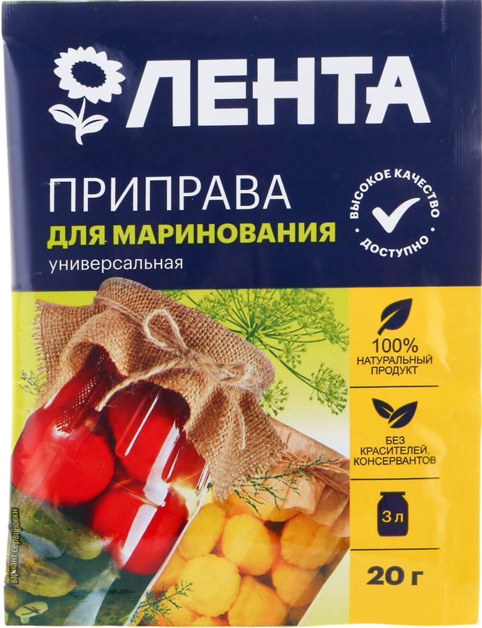 

Приправа для маринования ЛЕНТА Универсальная