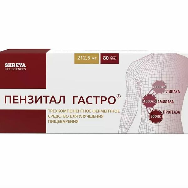 Пензитал Гастро таблетки 80 шт