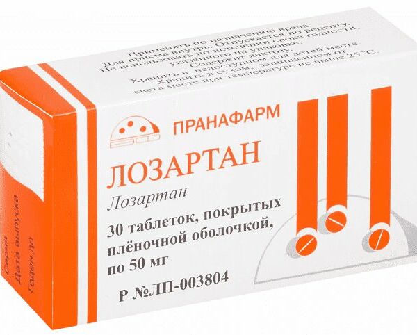 Лозартан таблетки 50 мг 30 шт