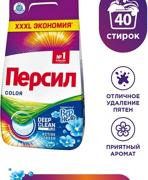 Стиральный порошок Персил Color Свежесть от Вернель для цветного белья 6кг 40 стирок