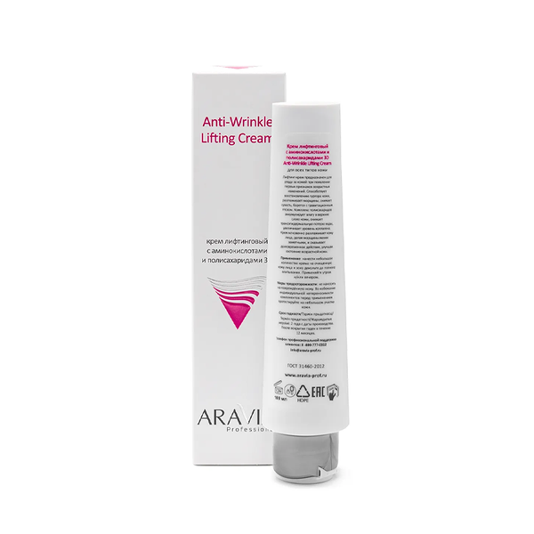 Крем для лица Aravia Professional Anti-Age Anti-Wrinkle лифтинговый с Аминокислотами и Полисахаридами 3D 100 мл