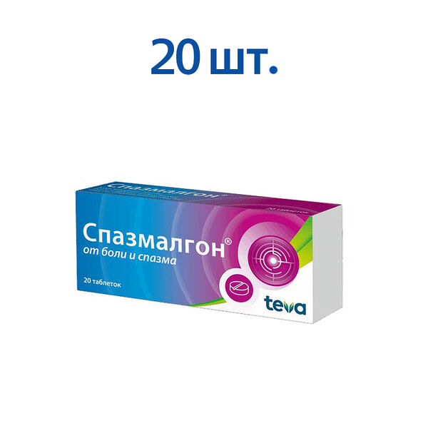 Спазмалгон таблетки 20 шт 