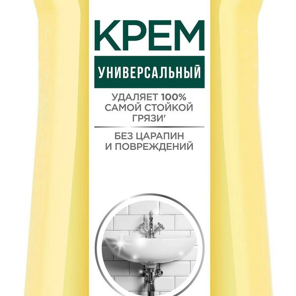 Чистящий крем Cif Актив Лимон против грязи и жира
