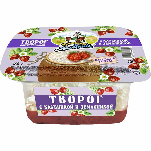Творог Кубанский Молочник с клубникой и земляникой обезжиренный 0.6%, 160г