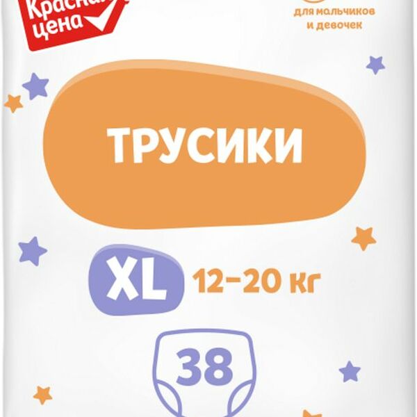Подгузники-трусики Красная Цена детские одноразовые XL 12-20кг 38шт.