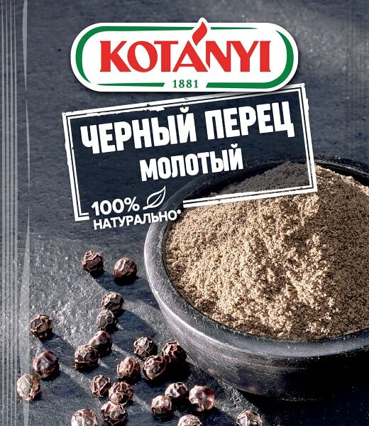 Приправа Kotanyi Перец черный молотый 20г