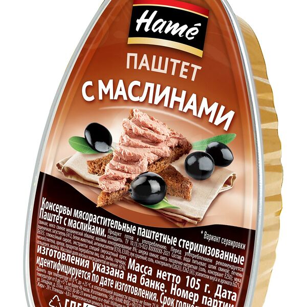 Паштет Hame Маслины