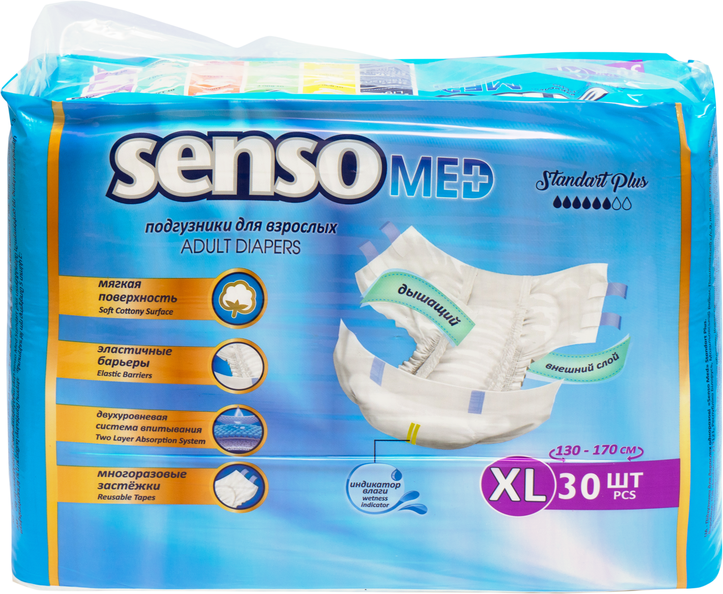 

Подгузники Senso Med Standart Plus для взрослых размер XL 30 шт