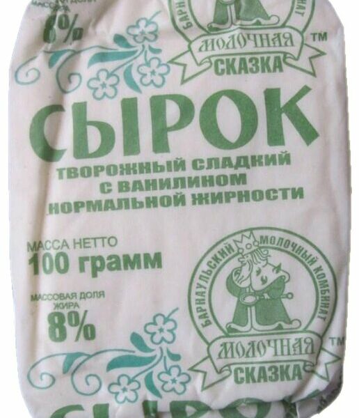 Сырок творожный Молочная сказка с ванилью, 8%