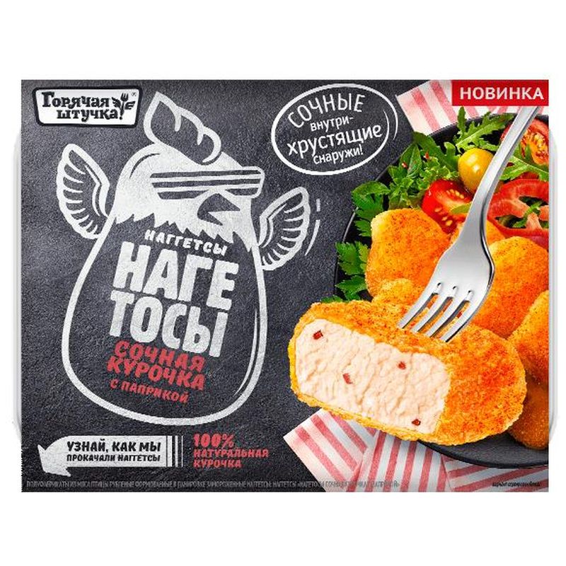 

Наггетсы Горячая Штучка Нагетосы сочная курочка с паприкой замороженные, 250г