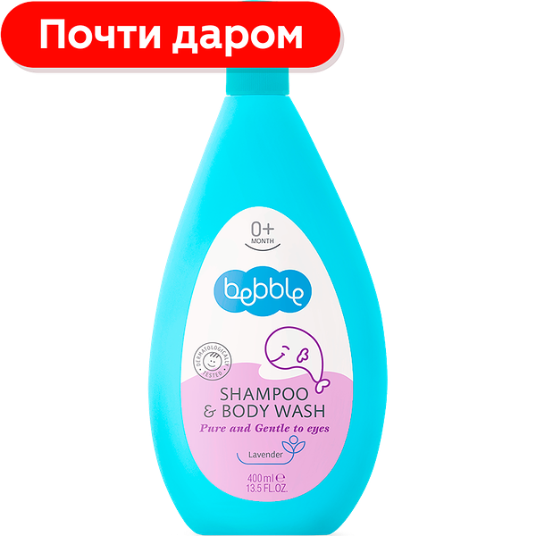 Шампунь для волос и тела Bebble для детей