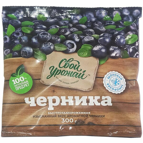 Свой урожай Черника замор п/уп