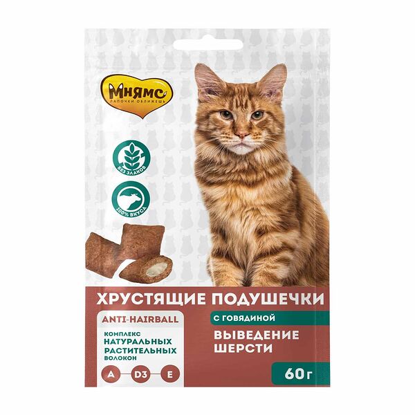 Лакомство для кошек МНЯМС  Выведение шерсти  хрустящие подушечки с говядиной 60г (упаковка - 10 шт)